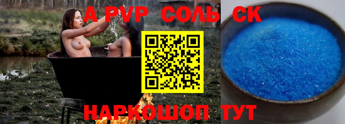 А ПВП СК Нарткала