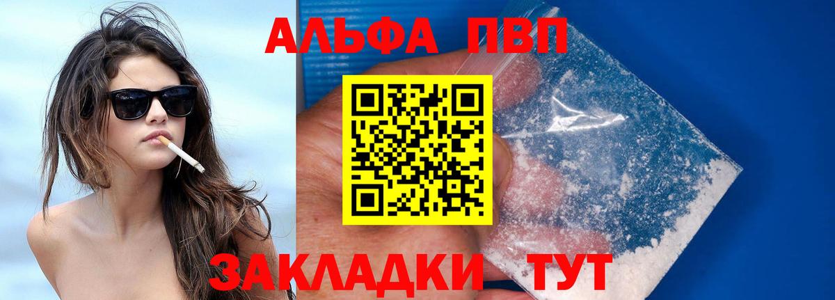 Alfa_PVP VHQ  Вход с VPN  Нарткала 