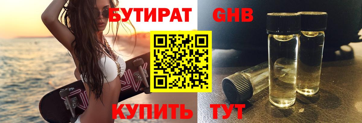 Бутират оксана  Вход с VPN  Нарткала 