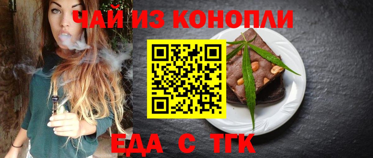 Cannafood конопля  Вход с VPN  Нарткала 