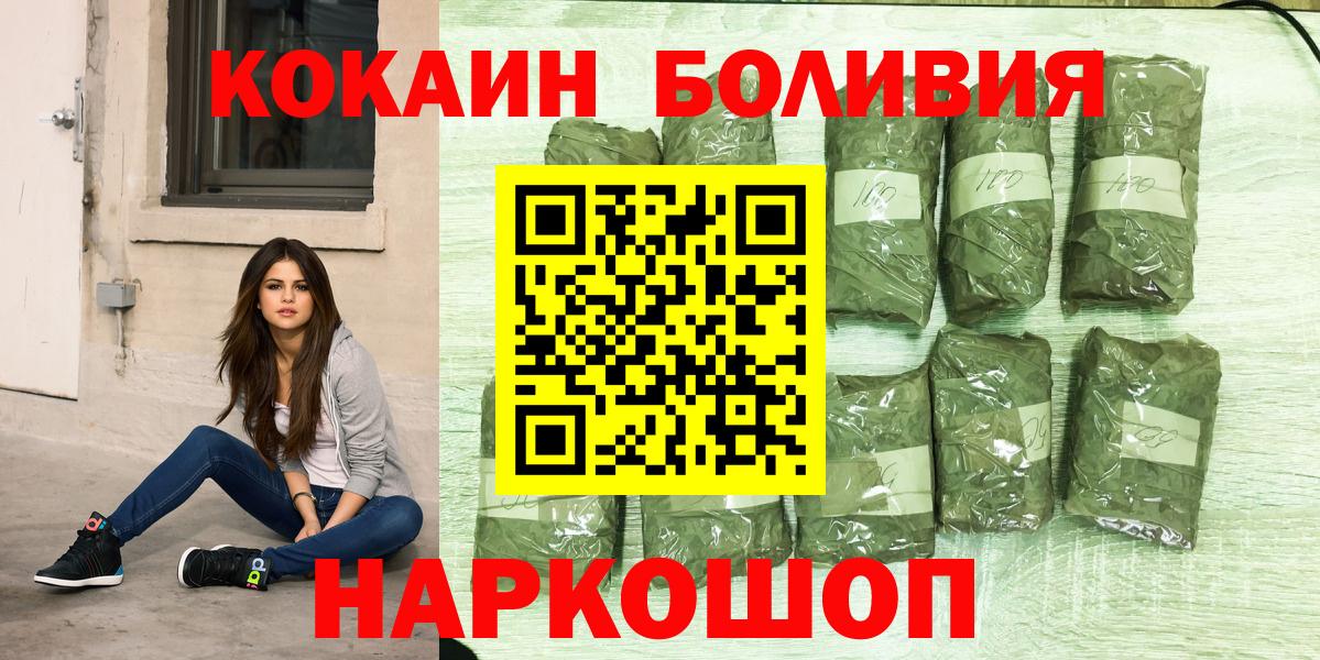 Кокаин Перу Нарткала
