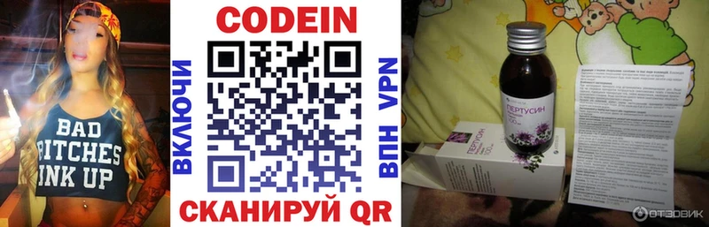 Кодеиновый сироп Lean напиток Lean (лин)  дарнет шоп  Нарткала 