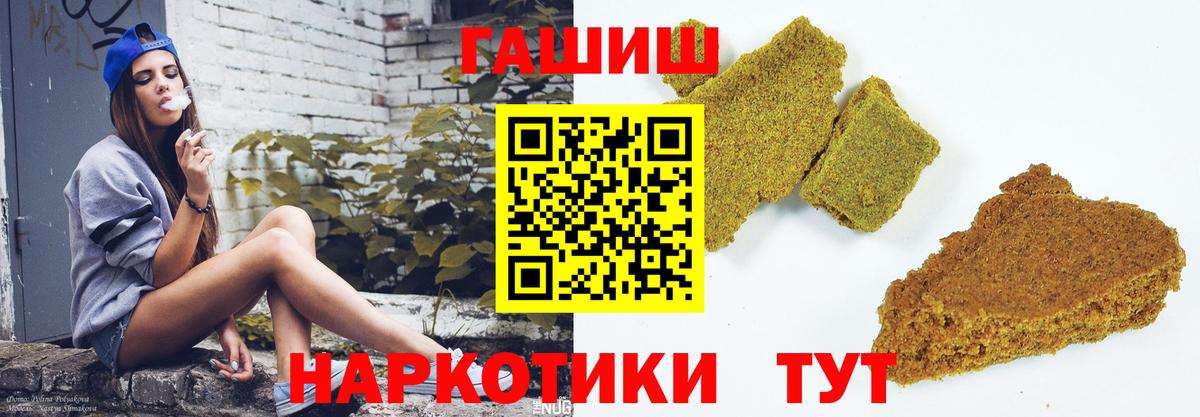 Гашиш Premium  Вход с VPN  где найти наркотики  ГАШИШ 40% ТГК  Нарткала  Гашиш 