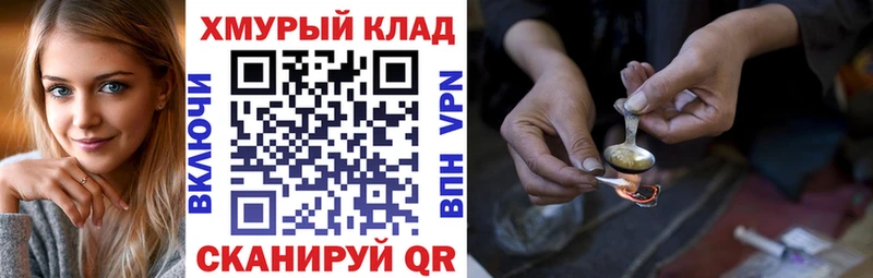 мега ТОР Нарткала Героин афганец