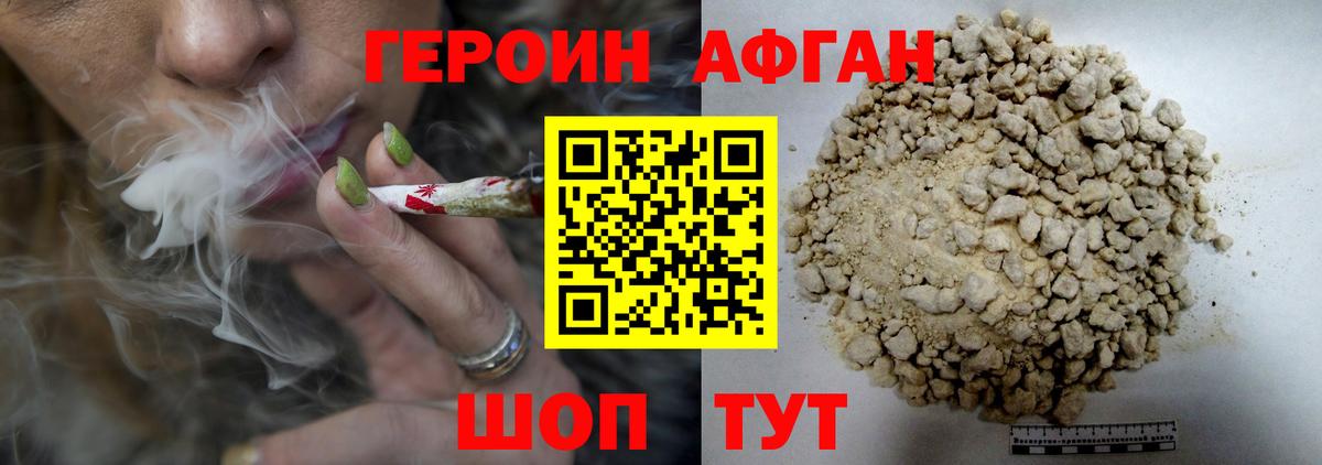 Нарткала  ГЕРОИН Афган  Вход с VPN 