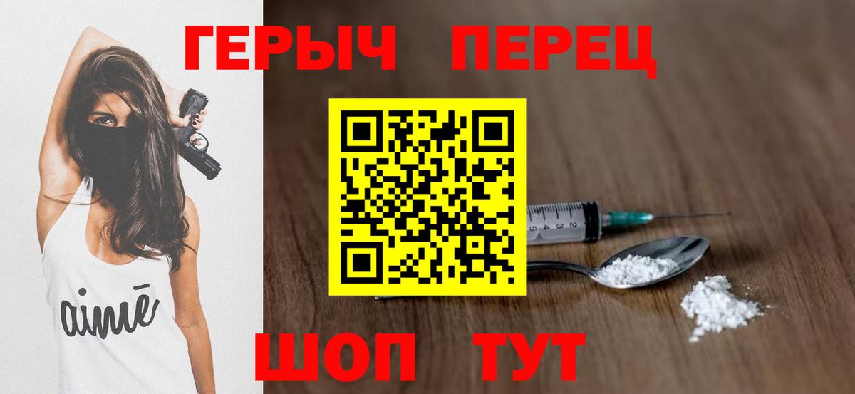 Героин Heroin Нарткала