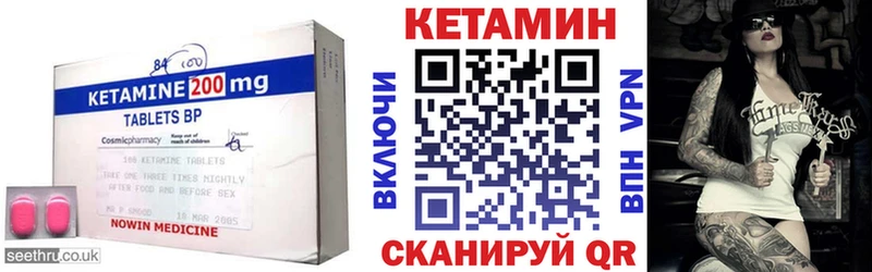 КЕТАМИН ketamine  Нарткала 