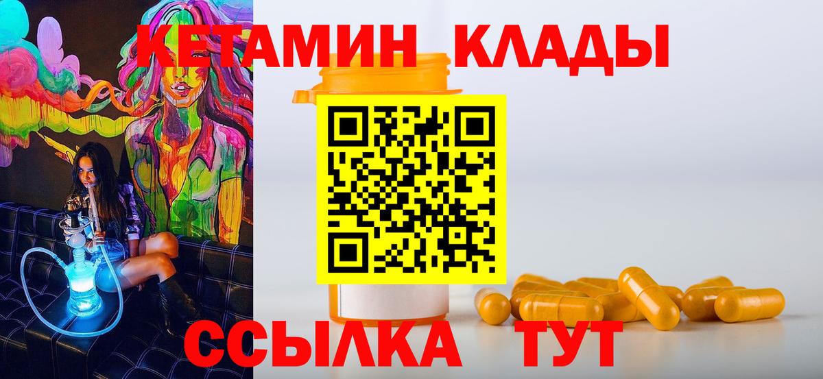 Кетамин ketamine  КЕТАМИН VHQ  Нарткала  hydra ONION  Вход с VPN 
