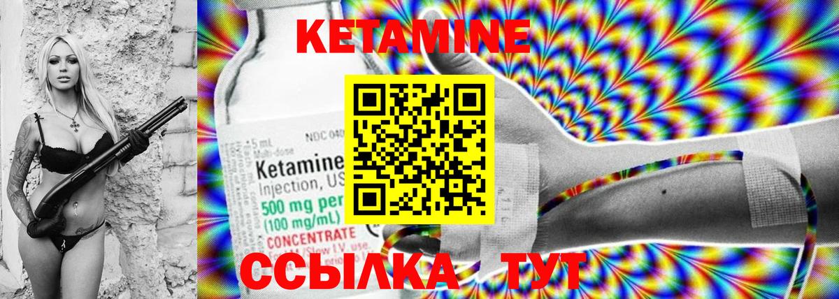 Кетамин ketamine Нарткала