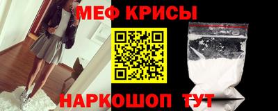 мяу мяу кристалл Заволжье