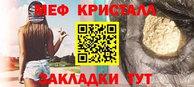 мяу мяу кристалл Заволжье