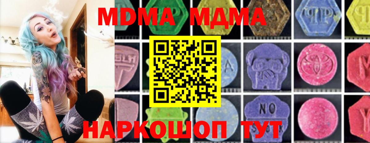 MDMA кристаллы Нарткала