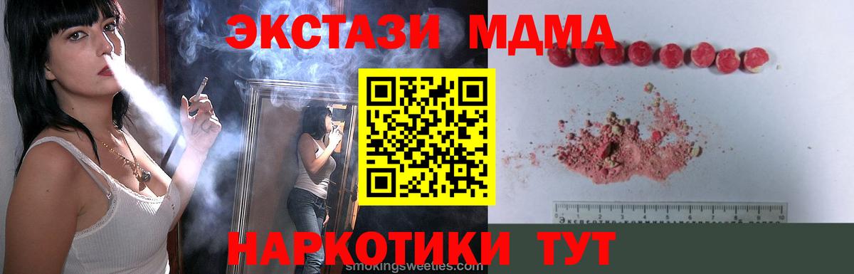Нарткала  MDMA  Вход с VPN  МДМА VHQ  МДМА crystal 