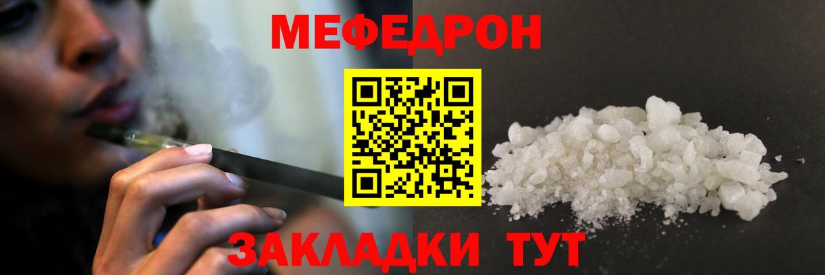 МЯУ-МЯУ  Вход с VPN  Меф VHQ  Меф  Мефедрон кристаллы  Нарткала 