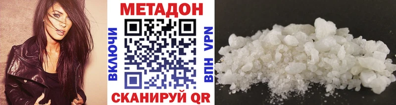 Метадон methadone  Нарткала 