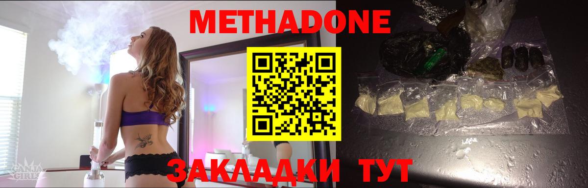 Метадон белоснежный  Вход с VPN  Нарткала  Метадон VHQ 