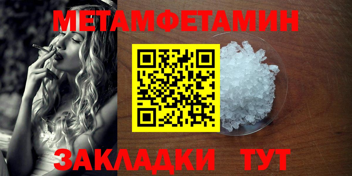 МЕТАМФЕТАМИН витя Нарткала