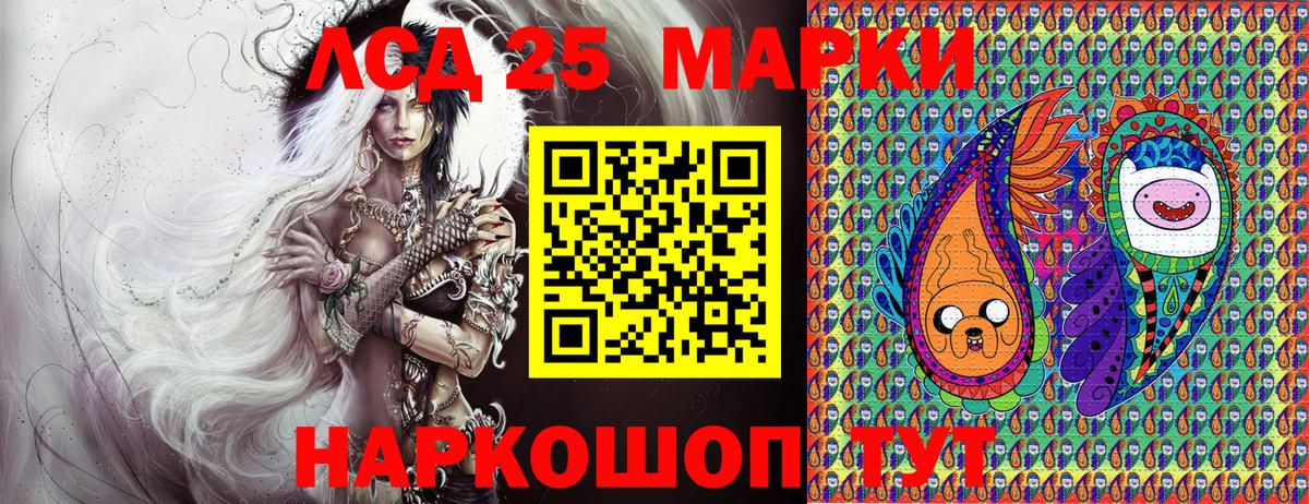 Марки 25I-NBOMe 1500мкг  Вход с VPN  Марки 25I-NBOMe 1500мкг  Нарткала 
