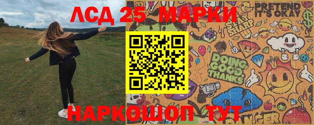 Наркотические марки 1,5мг Нарткала