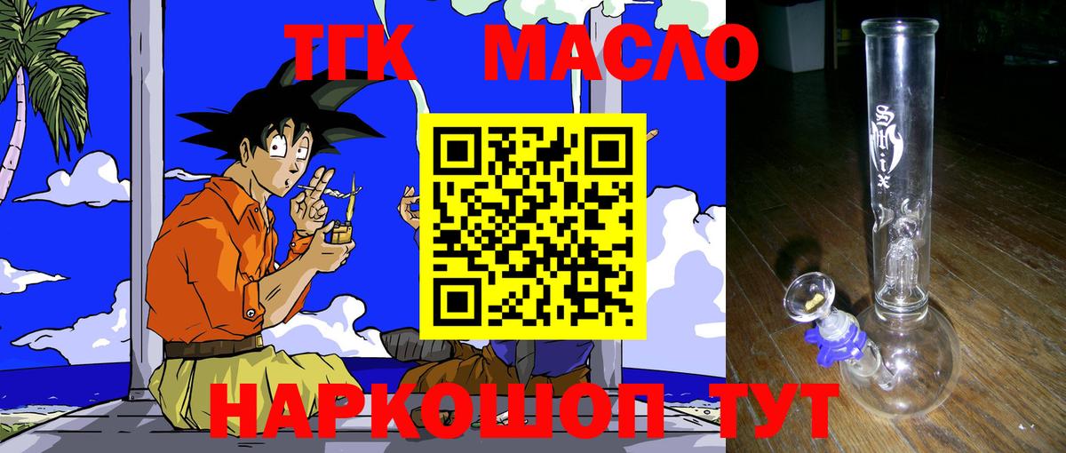 Дистиллят ТГК вейп с тгк Нарткала