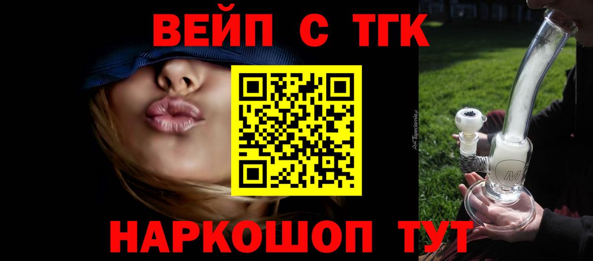 Дистиллят ТГК вейп  Вход с VPN  Нарткала  ТГК концентрат 