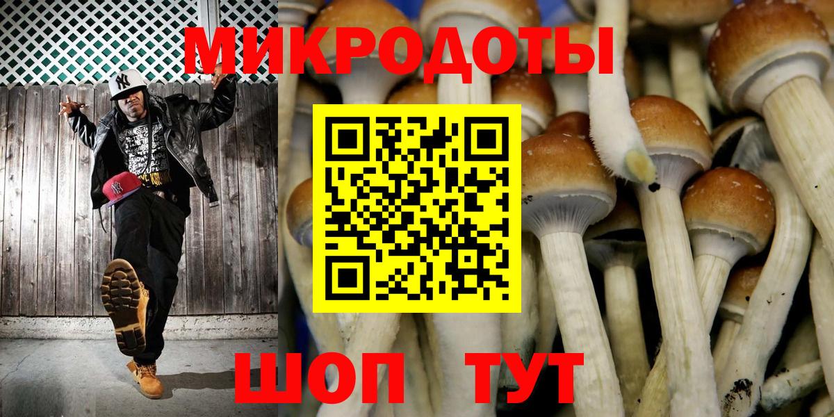 Галлюциногенные грибы ЛСД Нарткала